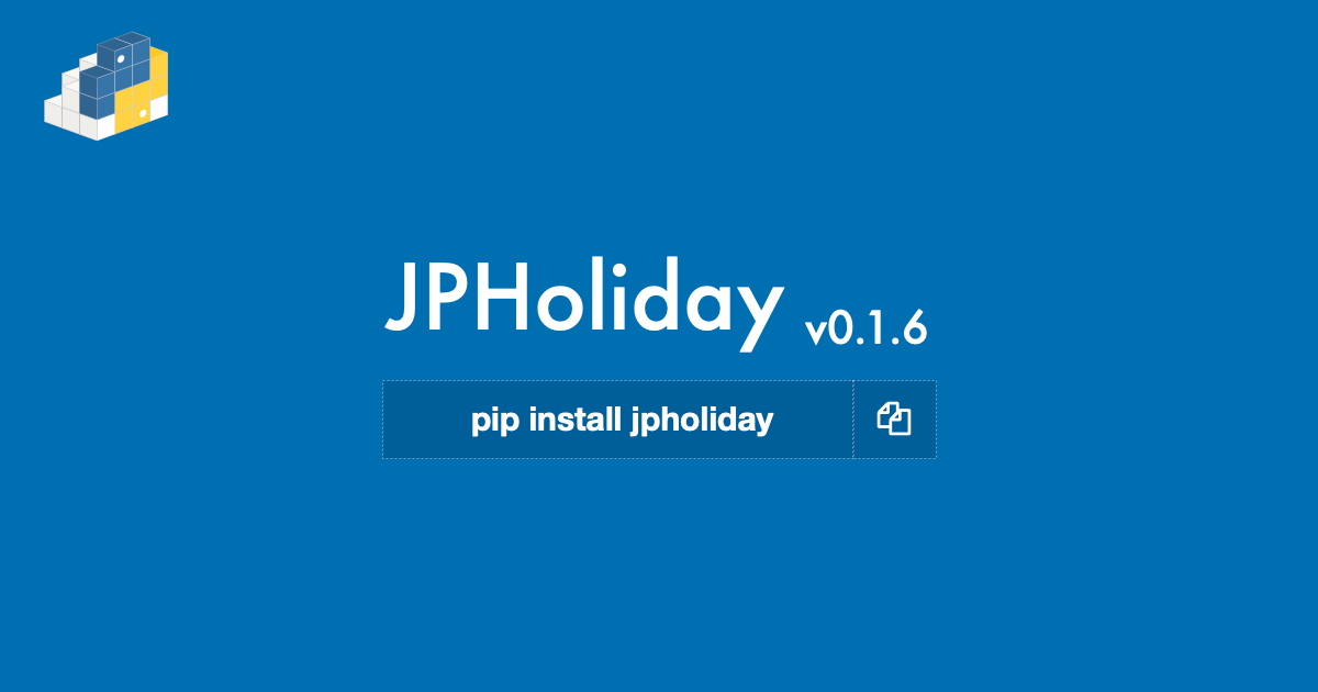 jpholiday 0.1.6をリリースしました。